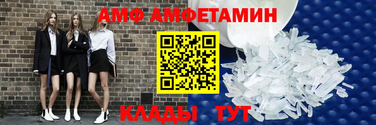 нарко площадка какой сайт  Amphetamine 97%  АМФЕТАМИН  Вход с VPN  Кумертау 