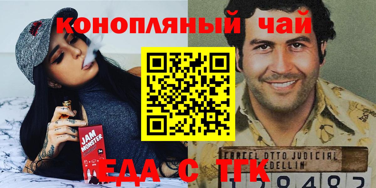 Кумертау  Еда ТГК марихуана  Вход с VPN 