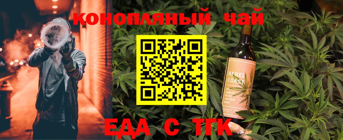 Canna-Cookies конопля Кумертау