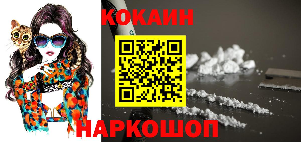 COCAIN 97% Кумертау