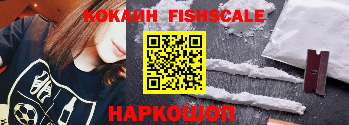 где продают наркотики  Вход с VPN  Кумертау  Cocaine 97%  Cocaine Колумбийский 