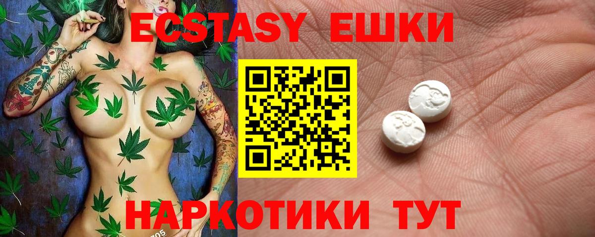 Экстази ешки Кумертау