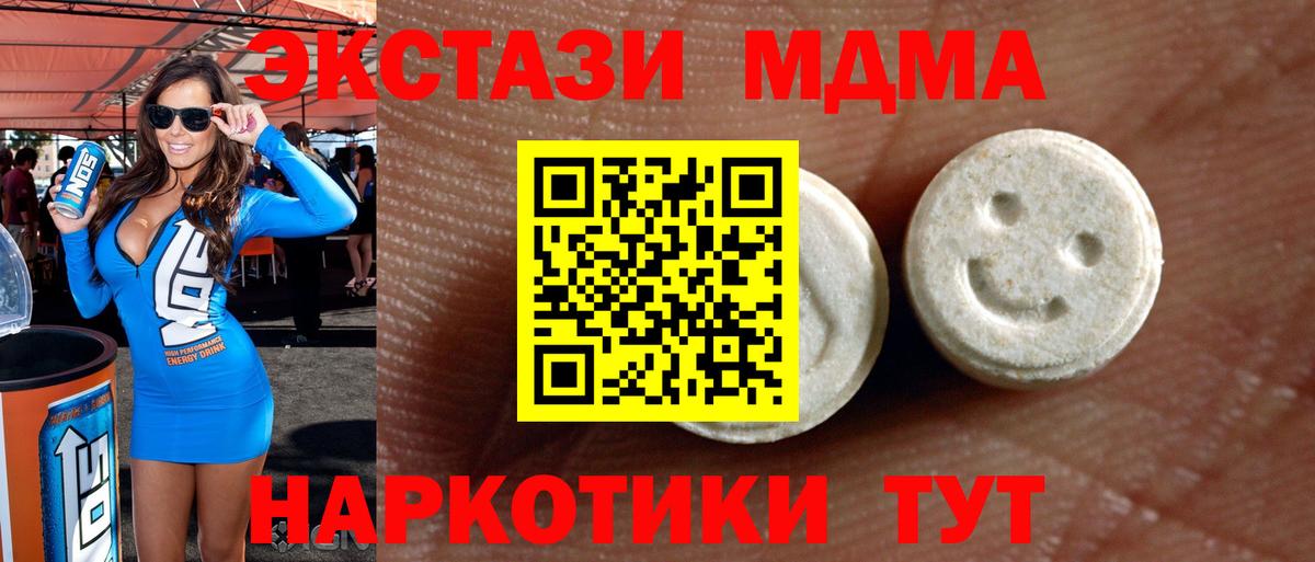 Экстази круглые  Экстази XTC  ЭКСТАЗИ  Вход с VPN  blacksprut сайт  Кумертау  цена  