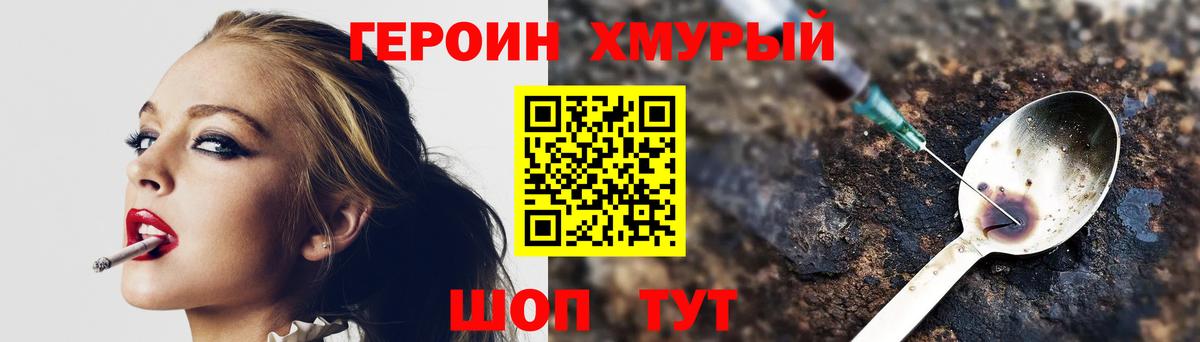 Кумертау  ГЕРОИН  Вход с VPN  ГЕРОИН VHQ 