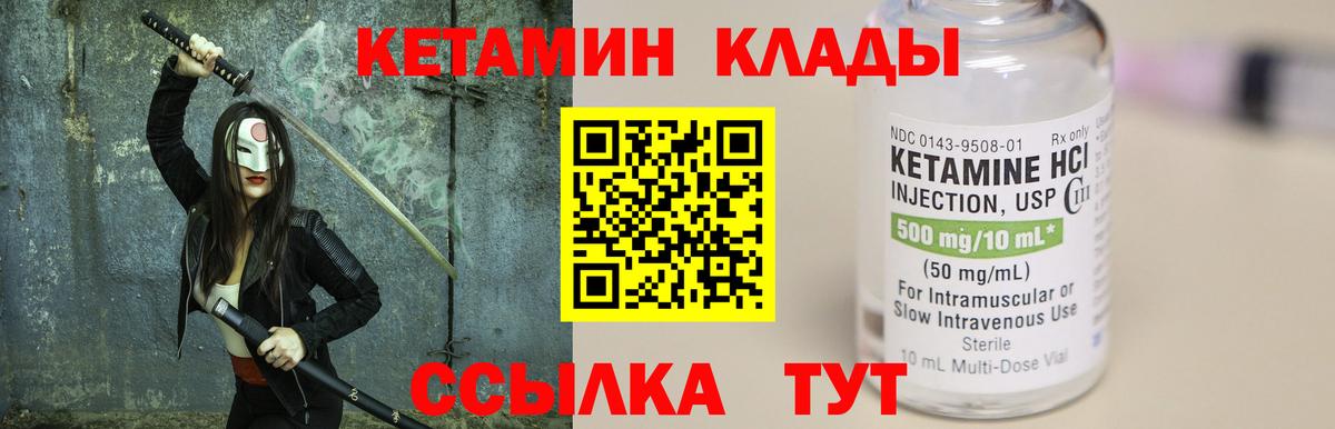 Кетамин ketamine Кумертау