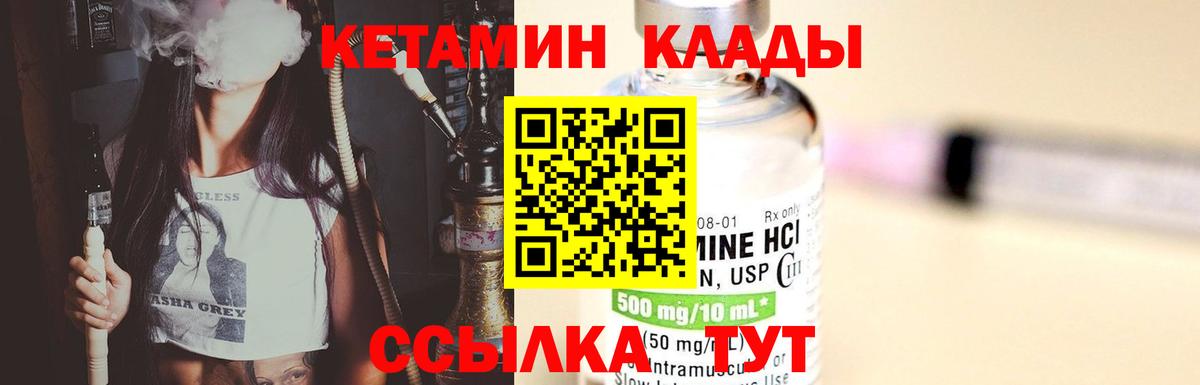 ссылка на мегу   КЕТАМИН ketamine  Вход с VPN  Кумертау  Кетамин ketamine 