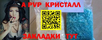 apvp Чапаевск