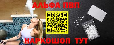 apvp Шахты