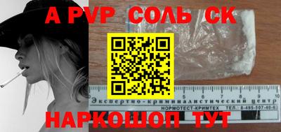 apvp Чапаевск