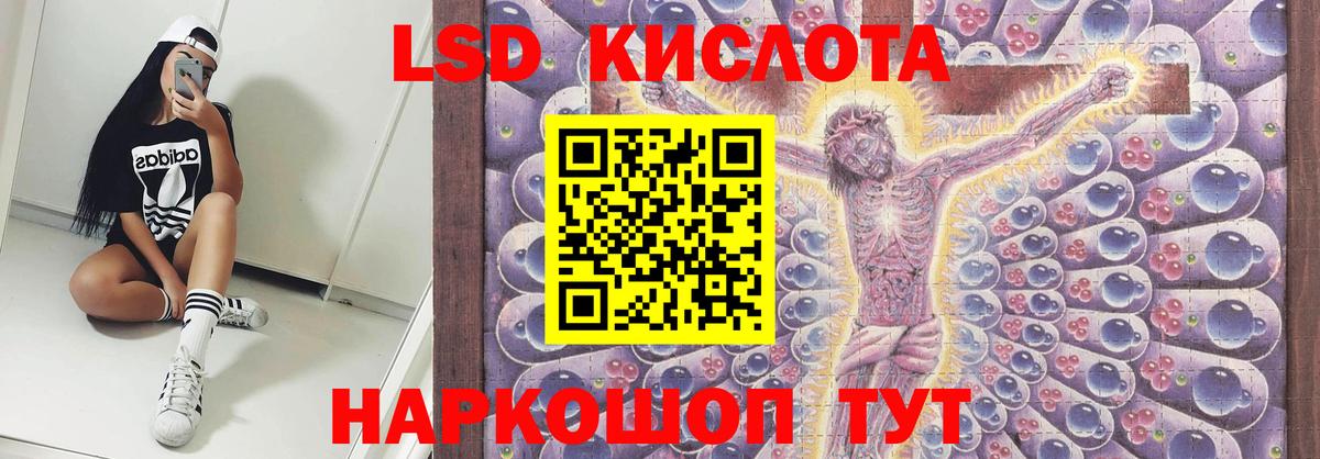 ЛСД экстази ecstasy  mega маркетплейс  Кумертау  Вход с VPN  ЛСД экстази кислота 