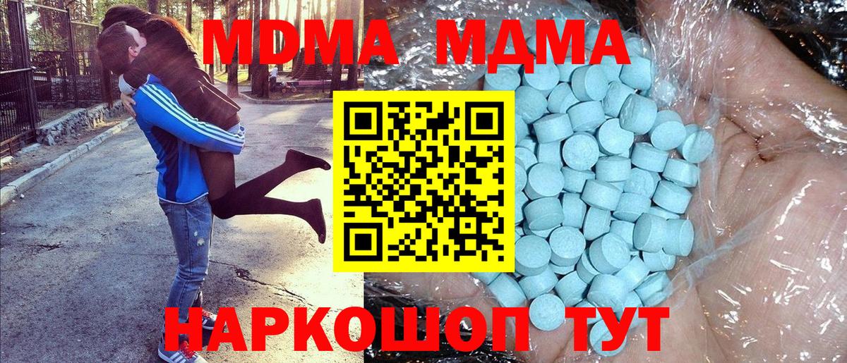 МДМА VHQ  MDMA Molly  МДМА  Кумертау  Вход с VPN 