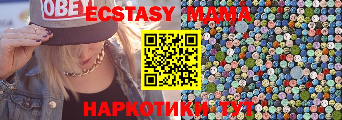 МДМА Molly Кумертау