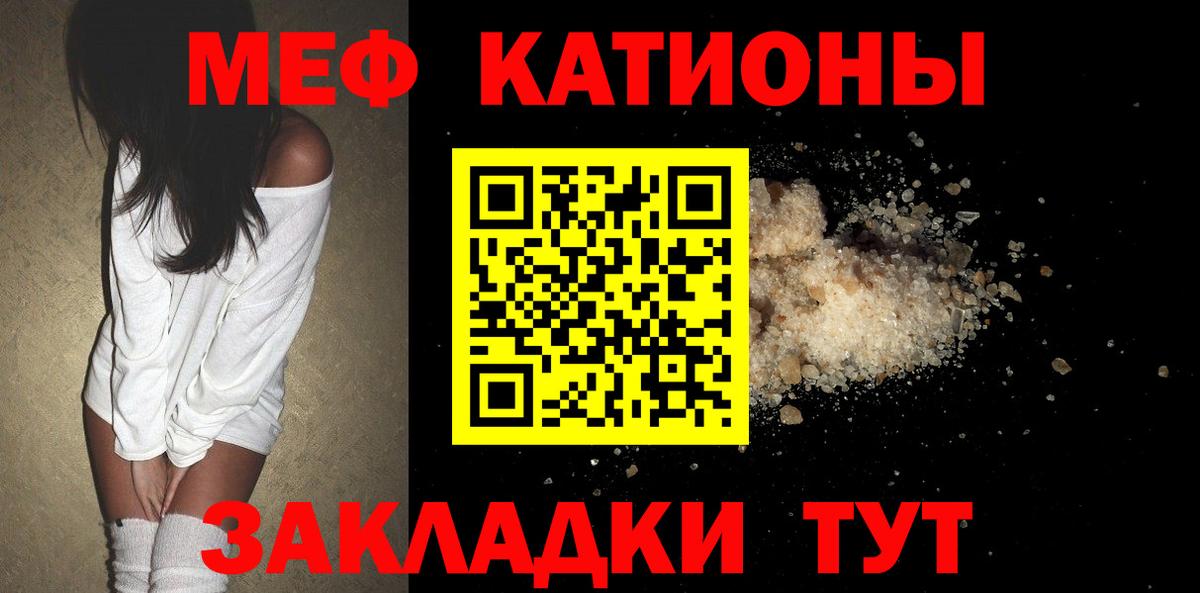 Кумертау  МЕФ  Вход с VPN  купить наркотик  Меф VHQ 