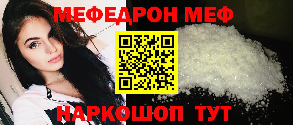 МЕФ мука Кумертау