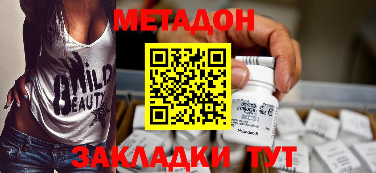 Кумертау  МЕТАДОН methadone  Вход с VPN 