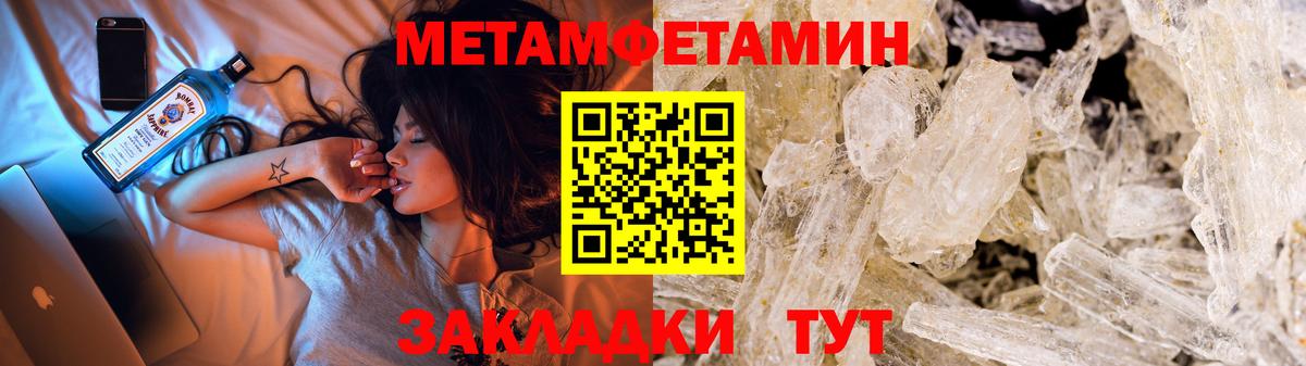 Кумертау  МЕТАМФЕТАМИН винт  МЕТАМФЕТАМИН винт  Вход с VPN 