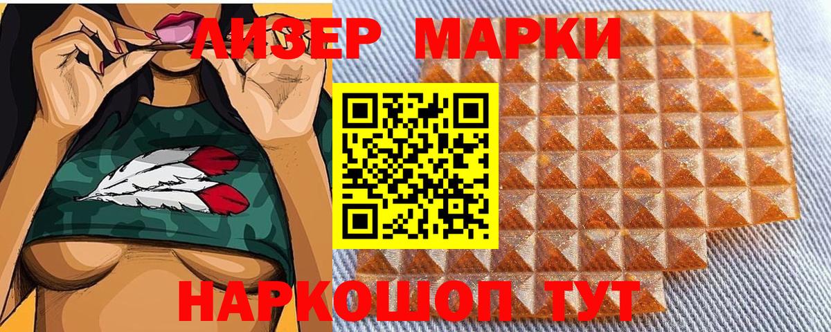 Кумертау  Наркотические марки  Вход с VPN  Марки 25I-NBOMe 1,5мг 