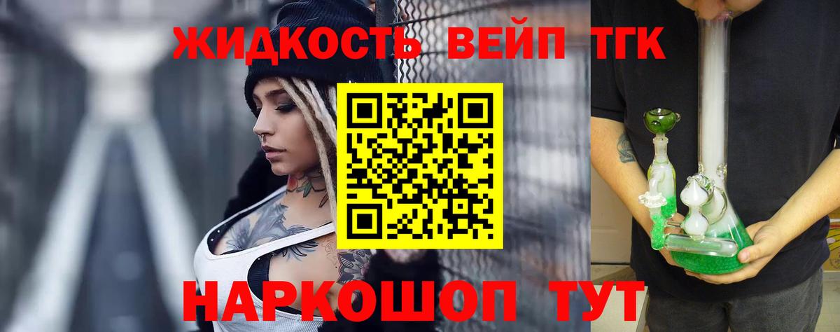 Дистиллят ТГК концентрат  Вход с VPN  Кумертау 