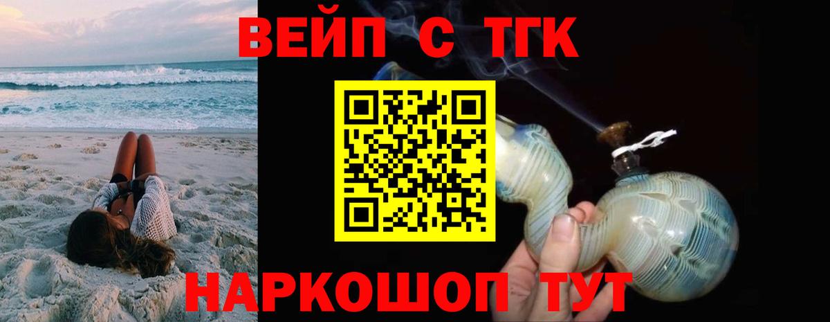 Дистиллят ТГК THC oil Кумертау