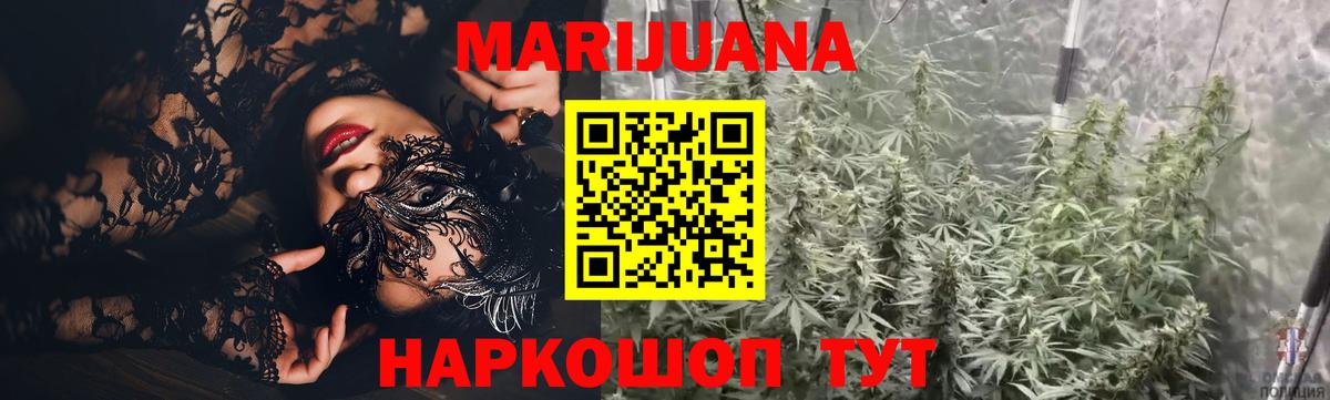 Марихуана конопля  Вход с VPN  Кумертау  Бошки Шишки Ganja 